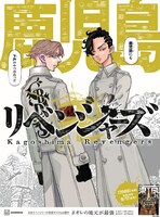 「東京卍リベンジャーズ」地域限定広告鹿児島バージョン。