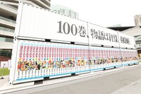 100巻までの背表紙の展示。(c)尾田栄一郎/集英社