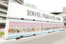 100巻までの背表紙の展示。(c)尾田栄一郎/集英社