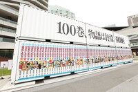 100巻までの背表紙の展示。(c)尾田栄一郎/集英社