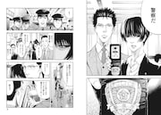 「レッドリスト~警視庁組対三課PO~」1巻より。