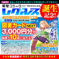 Twitterキャンペーンバナー