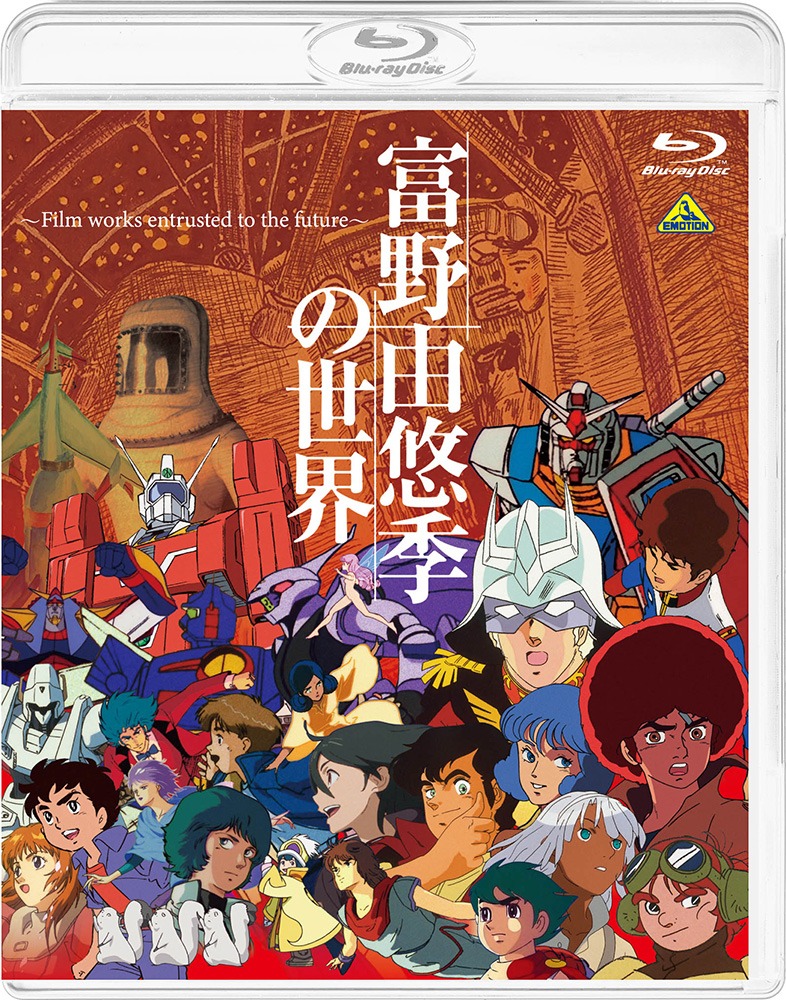 Blu-rayのジャケット。 (c)手塚プロダクション・東北新社 (c)東北新社 (c)サンライズ (c)創通・サンライズ (c)サンライズ・バンダイビジュアル・バンダイチャンネル (c)SUNRISE・BV・WOWOW (c)オフィス アイ