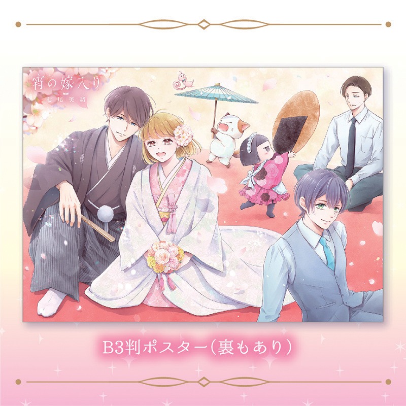 BIGポスター