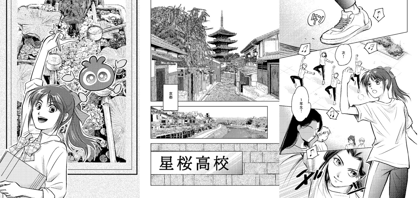 「大人も知らない夢の見つけ方 女子高生と魔法のノート」コミカライズ版より。