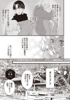 「デキないふたり」2巻より。