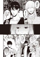 「デキないふたり」2巻より。