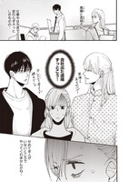 「デキないふたり」2巻より。