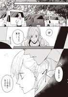 「デキないふたり」2巻より。