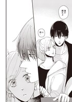 「デキないふたり」2巻より。