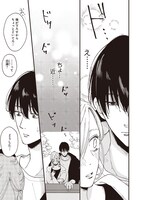 「デキないふたり」2巻より。