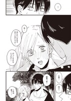 「デキないふたり」2巻より。