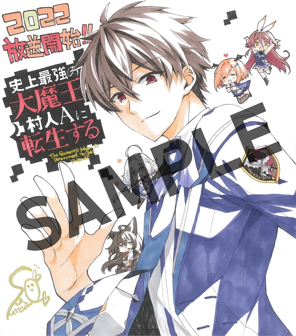 水野早桜による描き下ろし色紙。 - アニメ「史上最強の大魔王、村人Aに