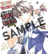 水野早桜による描き下ろし色紙。