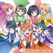 「ファイオー・ファイト!」CDのジャケット。