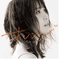 「オレンジ」CDのジャケット。