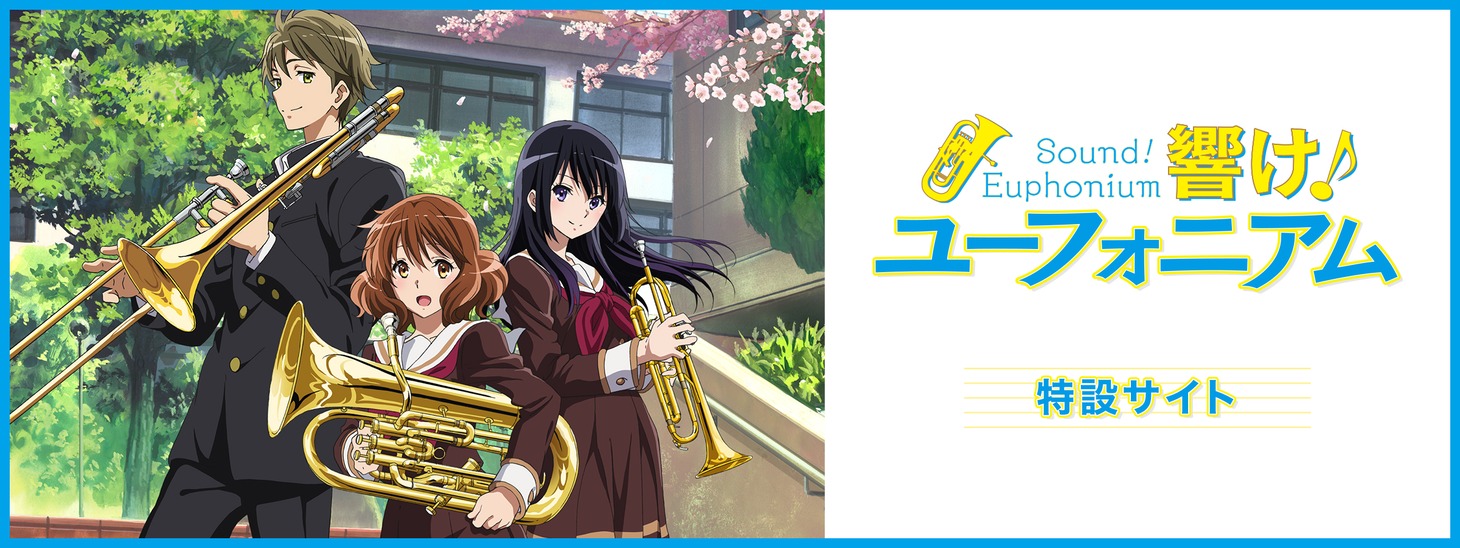 特設サイトの告知画像。