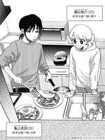 「同居人の五杯目」より。