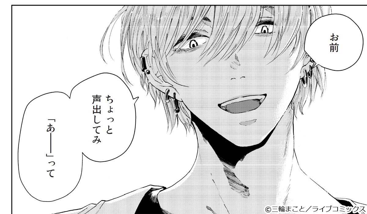 「翅の音-はねのね-」より。
