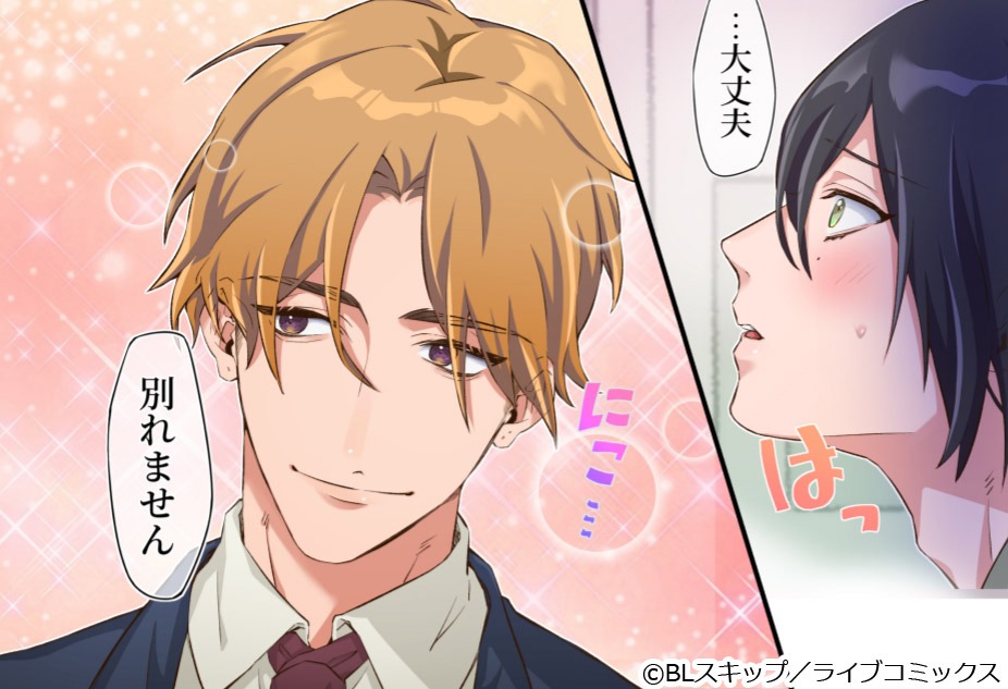 「初恋☆チェリーロード」より。