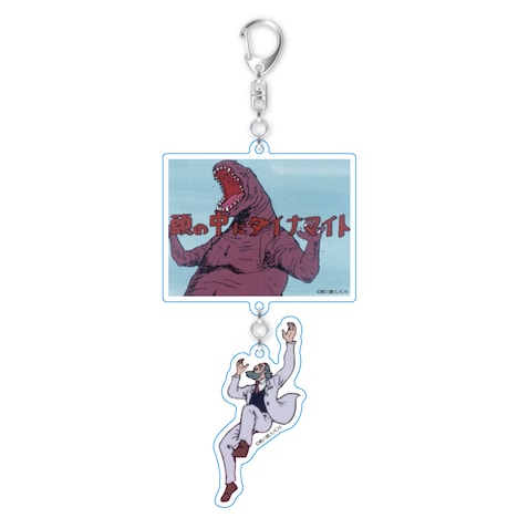 「【チャージマン研！】二連アクリルキーホルダー 頭の中にダイナマイト」