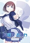 アニメ「月曜日のたわわ2」本日よりABEMAで配信！シリーズ構成に鴨志田一
