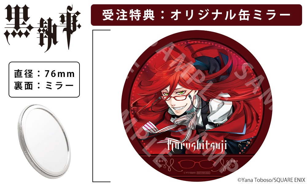 「『黒執事』コラボレーション眼鏡 グレル・サトクリフ モデル」受注特典の缶ミラー。