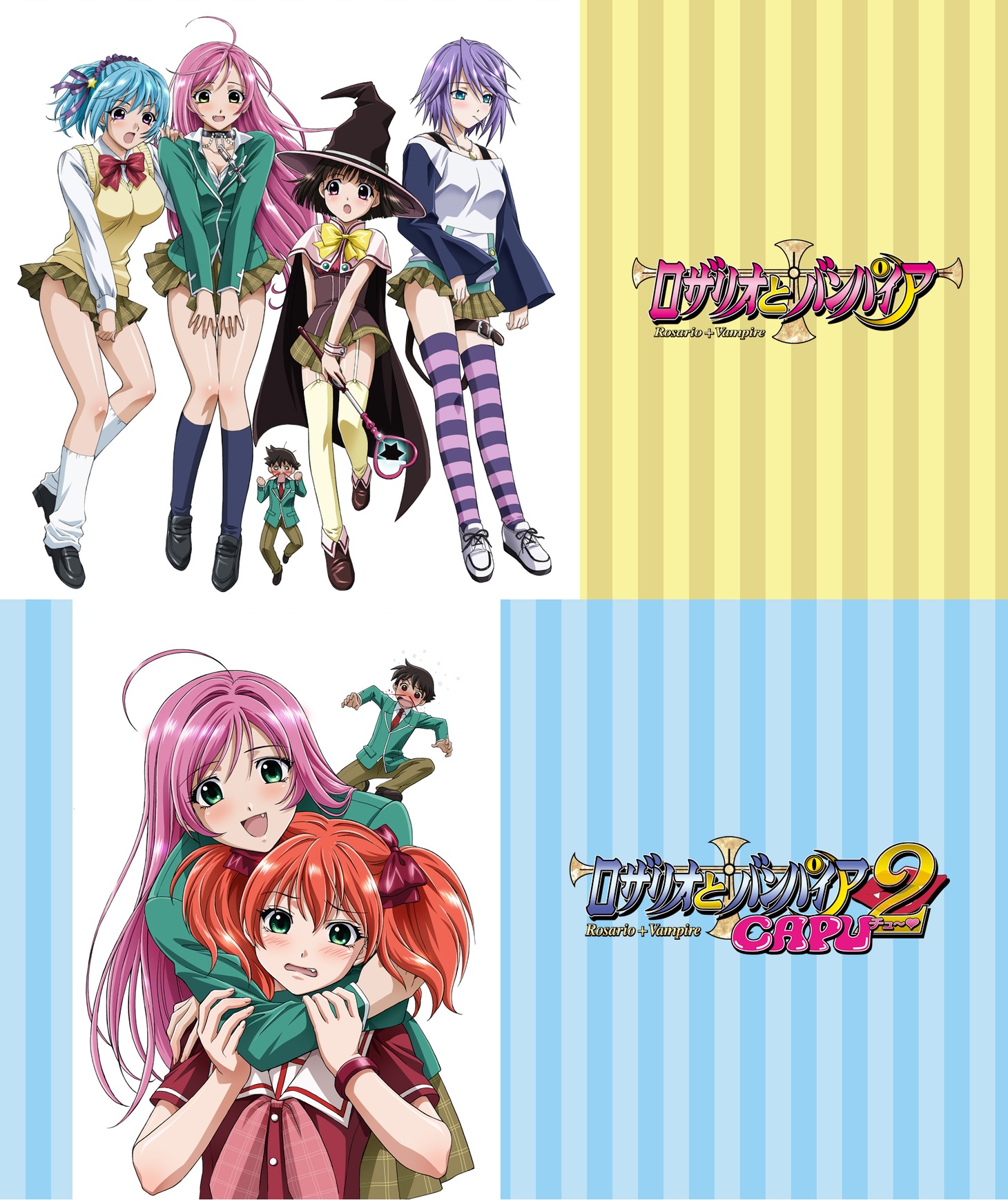 「ロザリオとバンパイア」ビジュアル