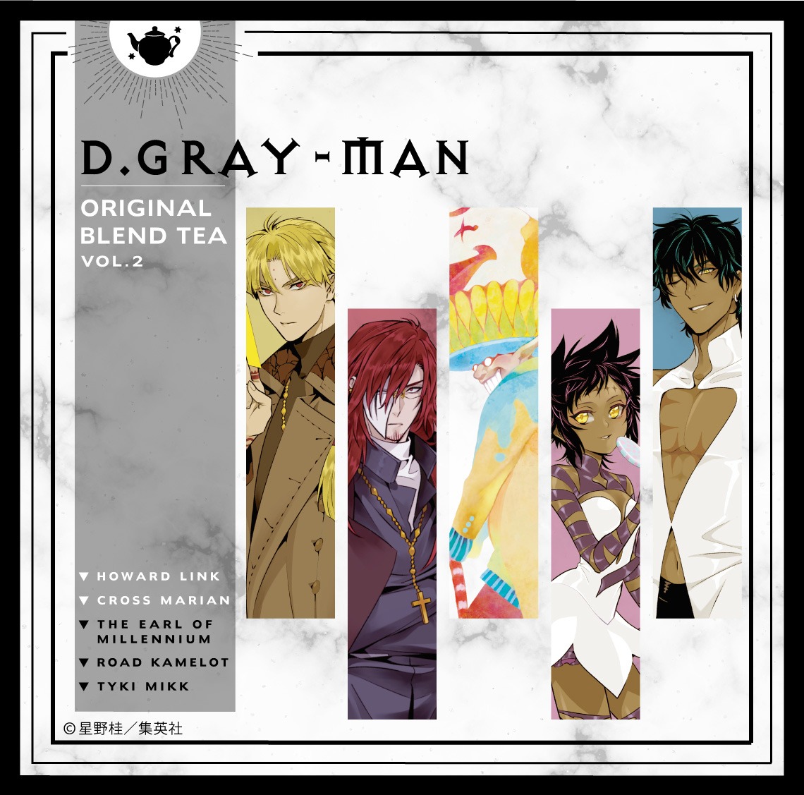 「D.Gray-man」ブレンドティー第2弾の告知画像。