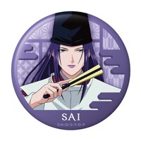 「おっきめ缶バッジ / 藤原佐為」