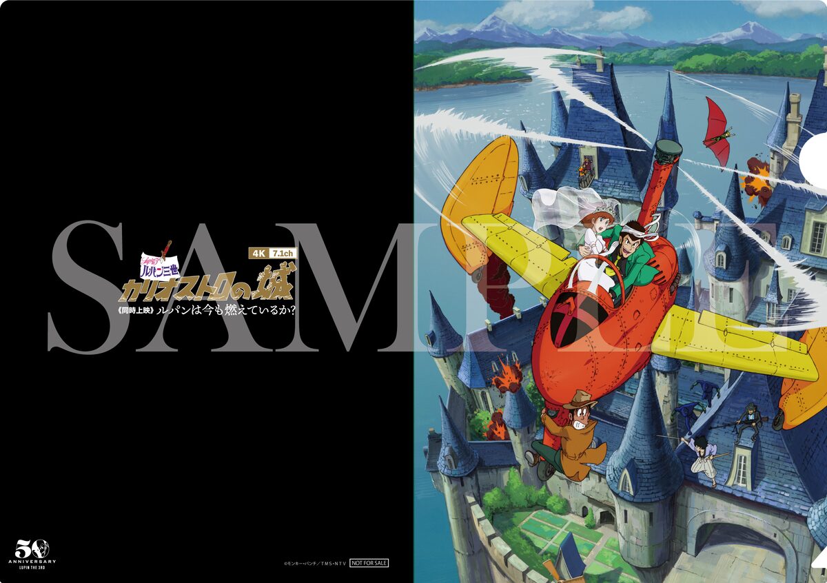 ルパン三世 カリオストロの城 4k上映の来場特典明らかに 復刻パンフ販売も コミックナタリー