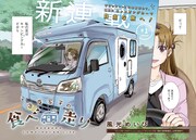 「道草寄子の食べ走り」扉ページ