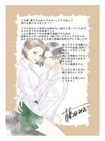 藤田みおによる描き下ろしイラストとコメント。(c)藤田みお／めちゃコミックオリジナル