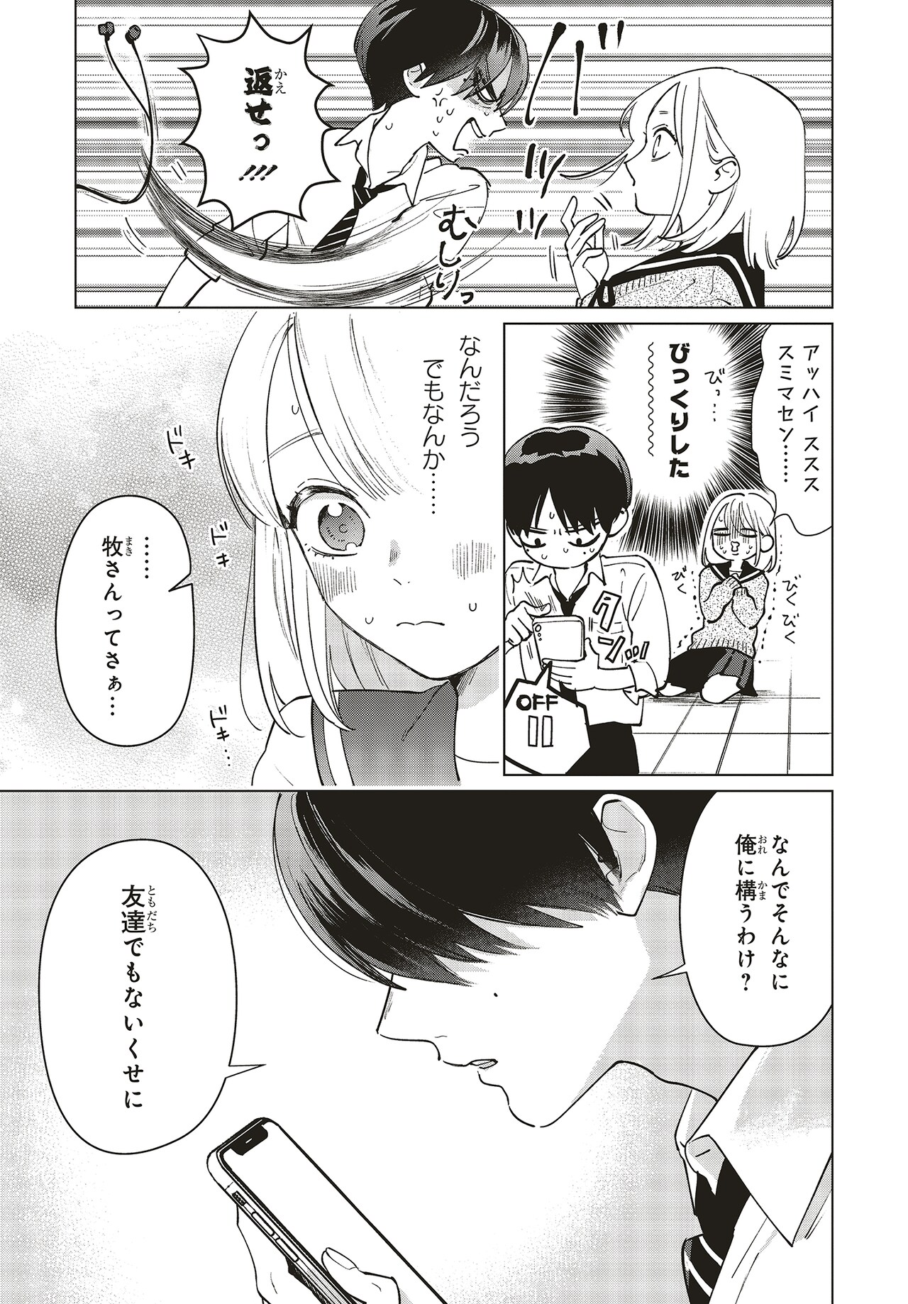 少女マンガまとめ売り　スタジオカバナ　などなど スタジオカバナ 1～6巻セット、特典 少女漫画