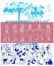 「谷川史子 原画展」で販売される手ぬぐい3種。