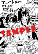 アニメイト特典