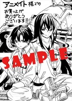 アニメイト特典