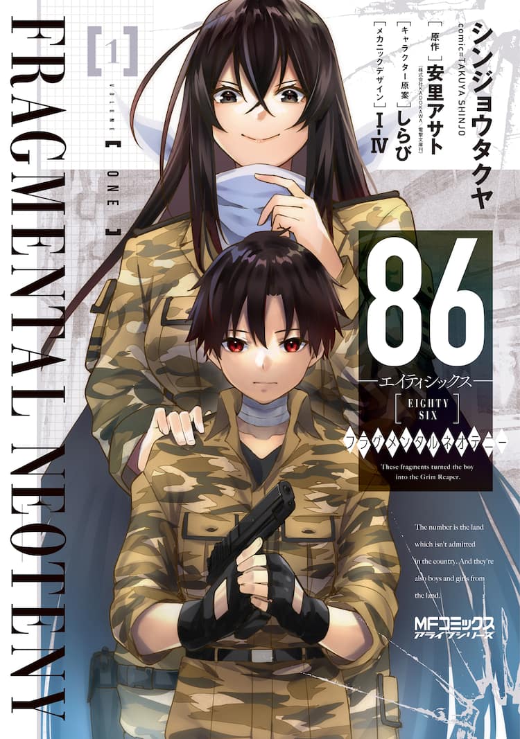 86―エイティシックス―」シンエイ・ノウゼンの壮絶な過去を描いた前日譚 