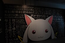 「魔法少女まどか☆マギカ10（展）」の様子。