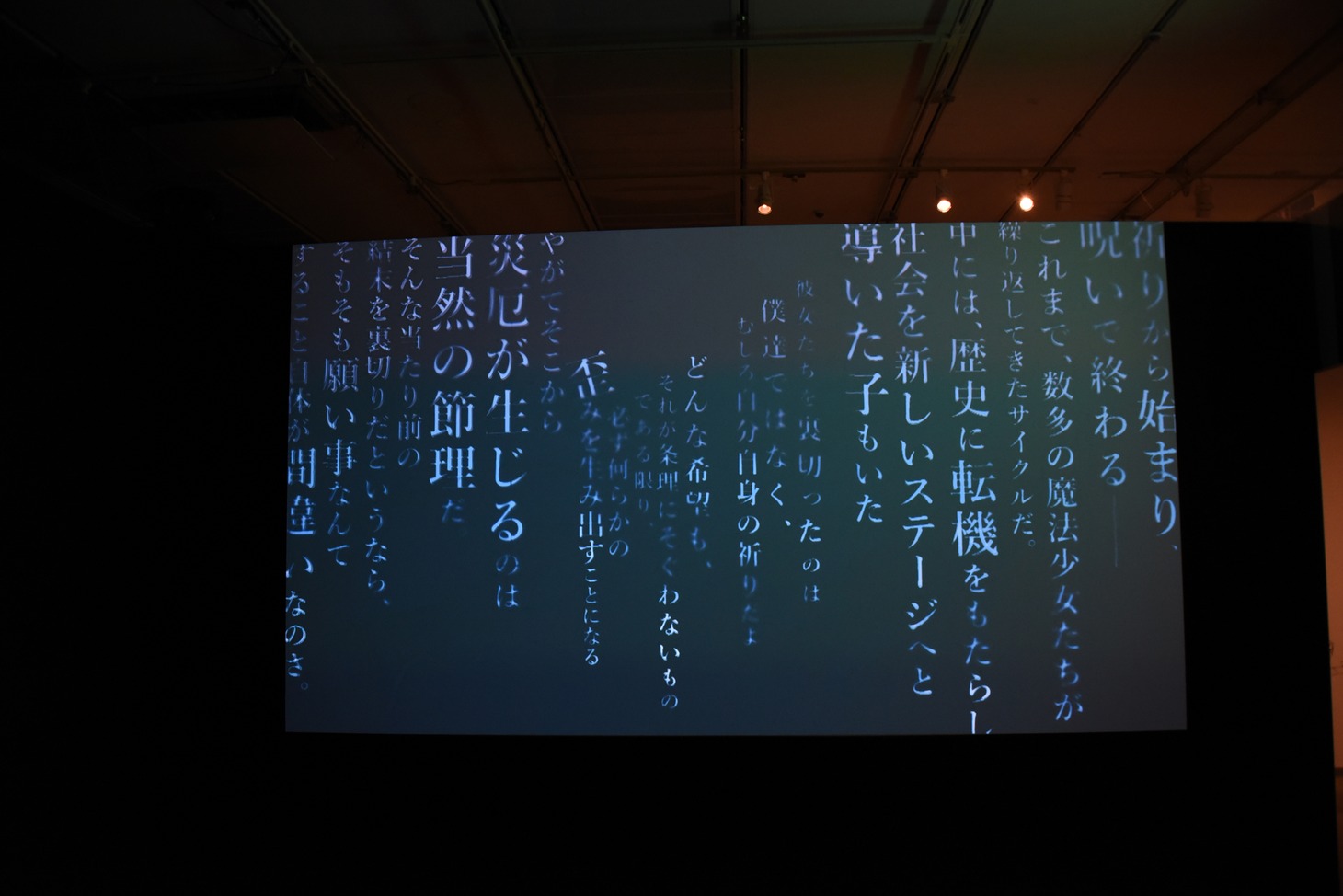 「魔法少女まどか☆マギカ10（展）」の様子。