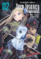 「Deep Insanity NIRVANA」2巻