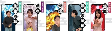 コラボ企画「こころ、ゆさぶる 伍ノ世界。」で提供されるARフィルター。