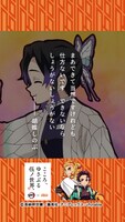 コラボ企画「こころ、ゆさぶる 伍ノ世界。」で提供されるコンテンツ「名言再燃」。