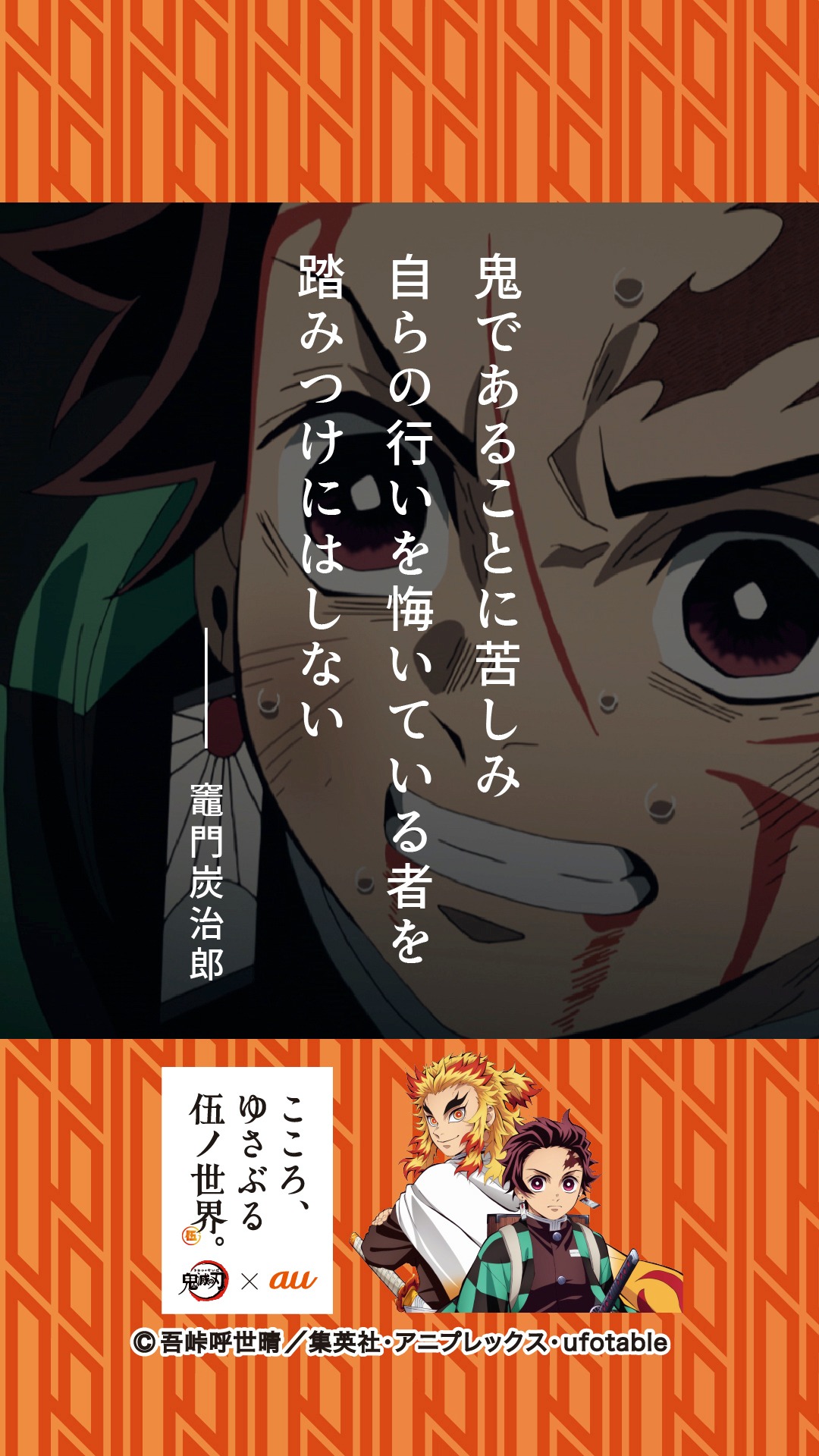 コラボ企画「こころ、ゆさぶる 伍ノ世界。」で提供されるコンテンツ「名言再燃」。
