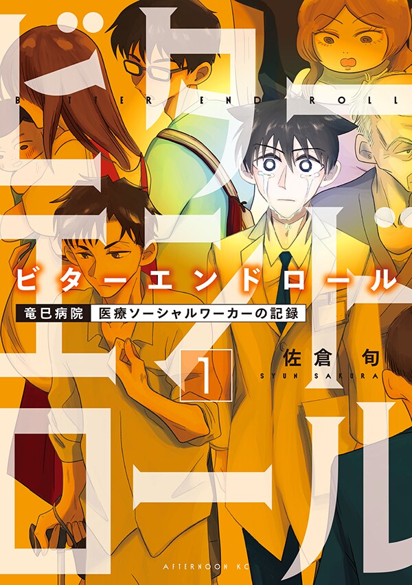 6月6日付 本日発売の単行本リスト コミックナタリー