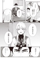 「新・魔法科高校の劣等生 キグナスの乙女たち」1巻より。