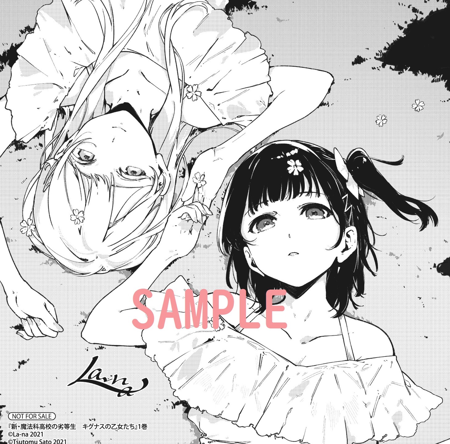 アニメイト特典