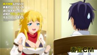 TVアニメ「真の仲間じゃないと勇者のパーティーを追い出されたので、辺境でスローライフすることにしました」CMより。