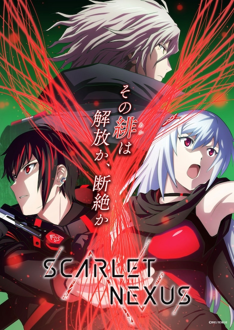 TVアニメ「SCARLET NEXUS」第2クールキービジュアル