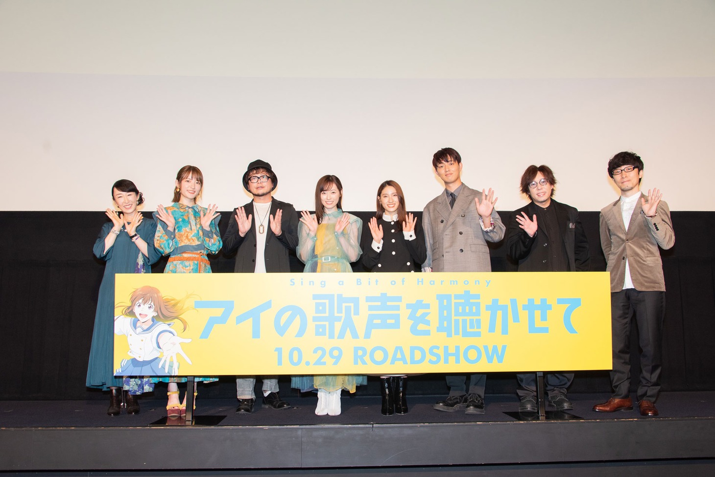 「アイの歌声を聴かせて」完成披露舞台挨拶の様子。左から大原さやか、小松未可子、興津和幸、福原遥、土屋太鳳、工藤阿須加、日野聡、吉浦康裕監督。